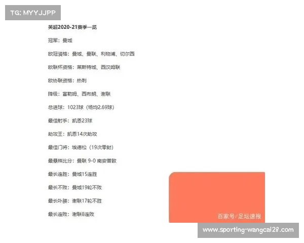 法甲联赛引入VAR技术全解析：提升裁判判罚精准度与比赛公平性